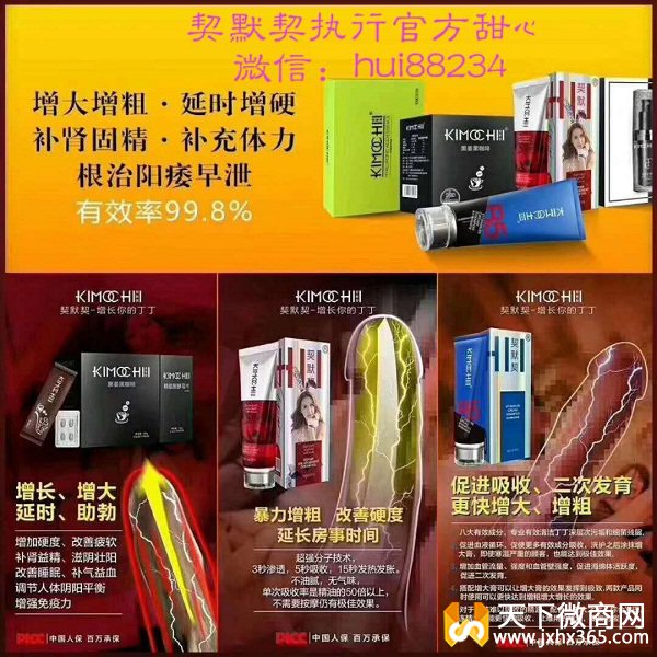 100%纯植物草本增大膏男性,坚持使用按疗程使用增长3-5cm,增粗2-3cm