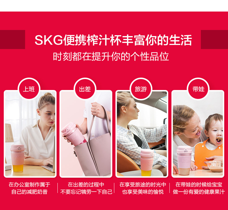 SKG便携式榨汁机厂家官方网站是哪个！@~！