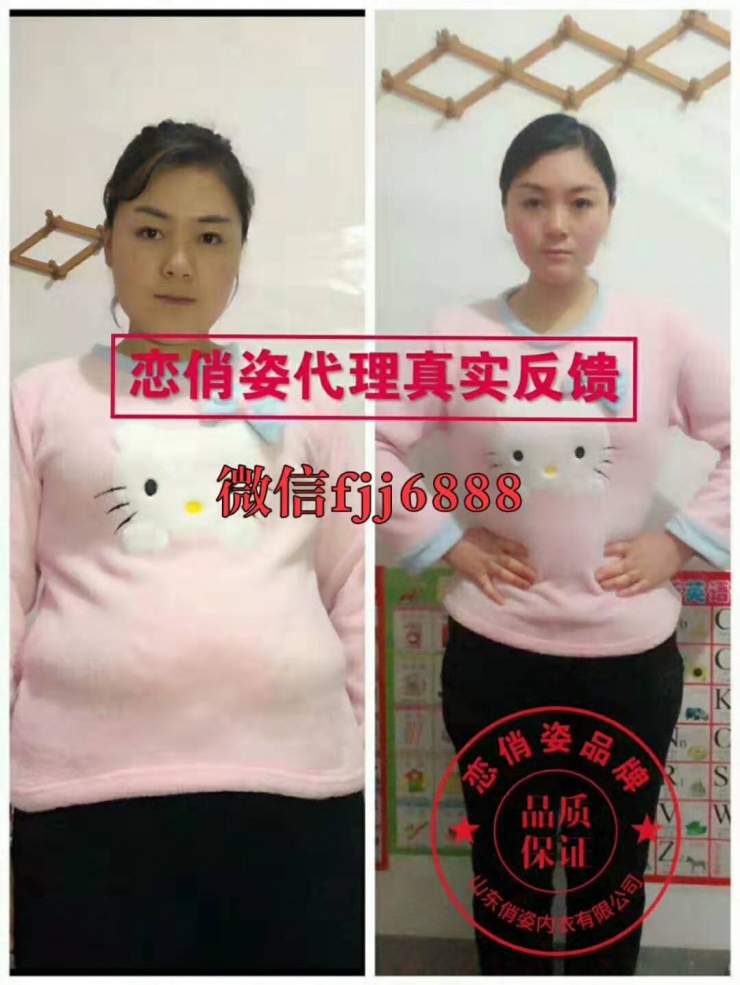 恋俏姿收腹衣质量怎么样?恋俏姿收腹衣代理优惠几折 恋俏姿收腹衣质量怎么样?恋俏姿收腹衣代理优惠几折