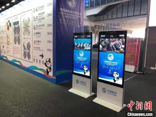上海移动多款5G应用亮相第二届进博会