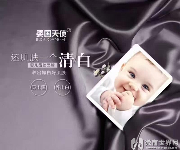面膜微商代理第一品牌——婴儿面膜微商代理