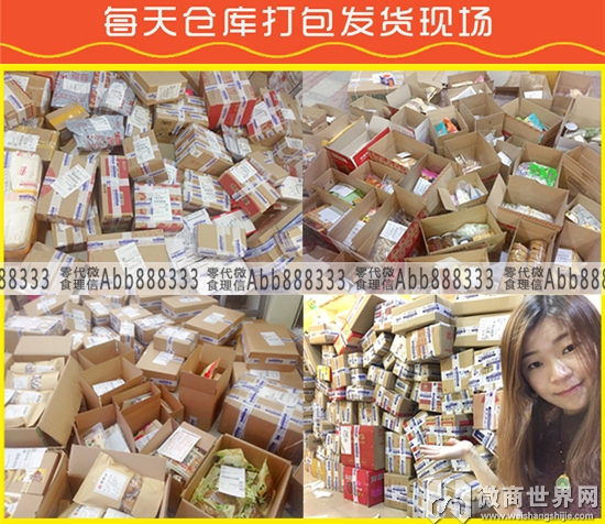 咪咔咔零食微商代理