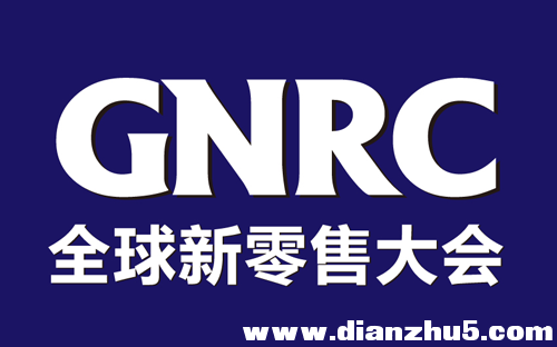 全球新零售大会GNRC在深圳梧桐岛举办